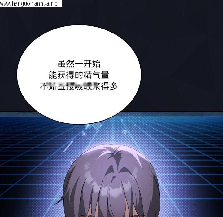 韩国漫画我靠升级逆袭成为大师韩漫_我靠升级逆袭成为大师-第59话在线免费阅读-韩国漫画-第68张图片