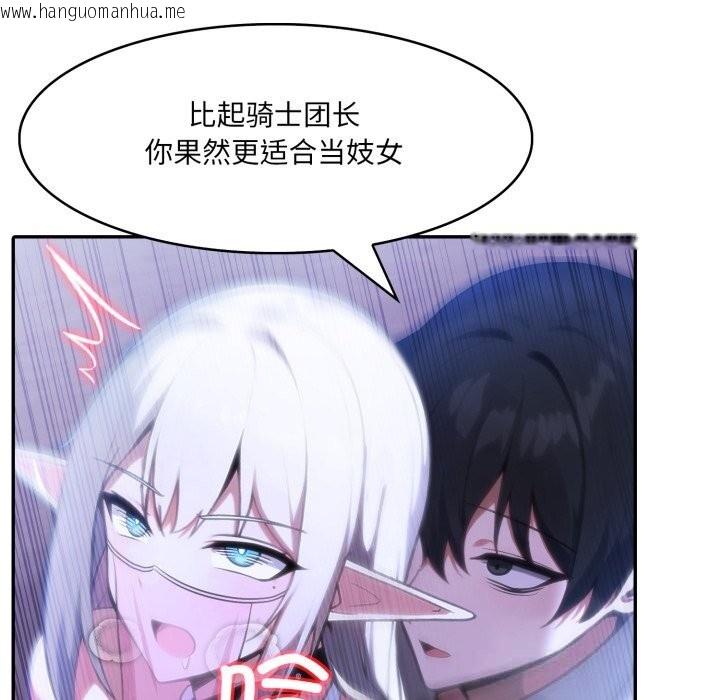 韩国漫画异世界骑士团长韩漫_异世界骑士团长-第32话在线免费阅读-韩国漫画-第91张图片