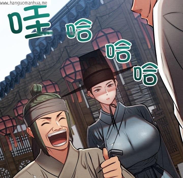 韩国漫画亲密宝鉴韩漫_亲密宝鉴-第34话在线免费阅读-韩国漫画-第109张图片