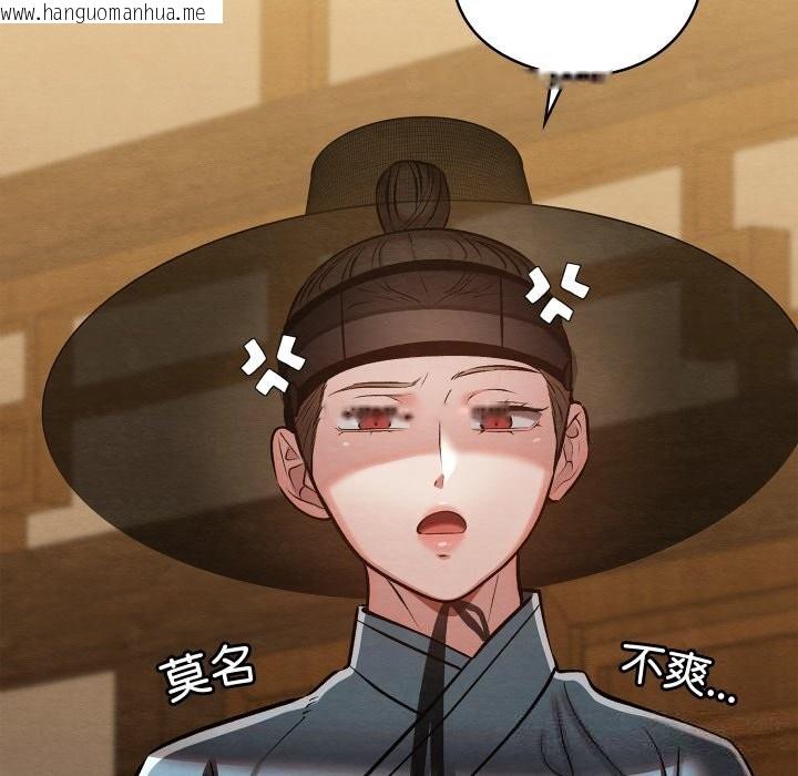 韩国漫画亲密宝鉴韩漫_亲密宝鉴-第34话在线免费阅读-韩国漫画-第104张图片
