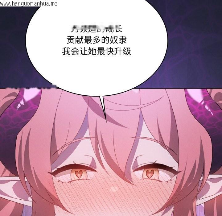 韩国漫画我靠升级逆袭成为大师韩漫_我靠升级逆袭成为大师-第59话在线免费阅读-韩国漫画-第96张图片