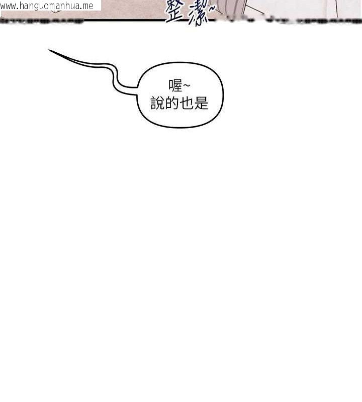 韩国漫画玩转学姐韩漫_玩转学姐-第76话-今天家里没大人…在线免费阅读-韩国漫画-第101张图片