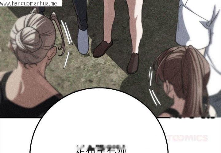 韩国漫画危险同学会韩漫_危险同学会-第81话在线免费阅读-韩国漫画-第4张图片