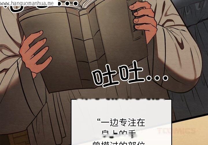 韩国漫画亲密宝鉴韩漫_亲密宝鉴-第34话在线免费阅读-韩国漫画-第4张图片