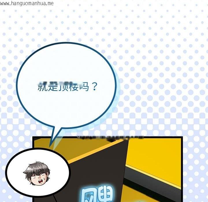 韩国漫画与初恋的意外同居韩漫_与初恋的意外同居-第30话在线免费阅读-韩国漫画-第22张图片