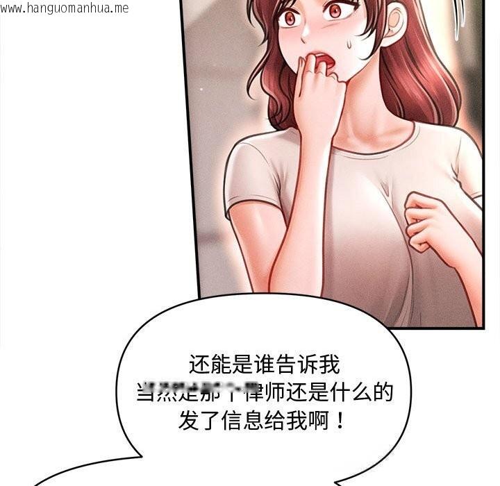 韩国漫画会长家的小儿子韩漫_会长家的小儿子-第29话在线免费阅读-韩国漫画-第96张图片