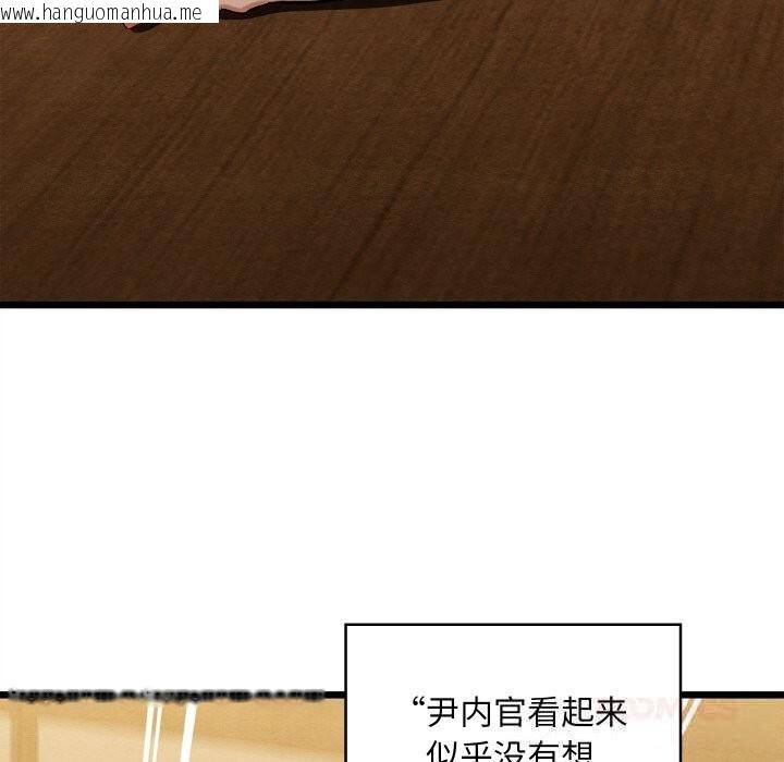 韩国漫画亲密宝鉴韩漫_亲密宝鉴-第34话在线免费阅读-韩国漫画-第52张图片