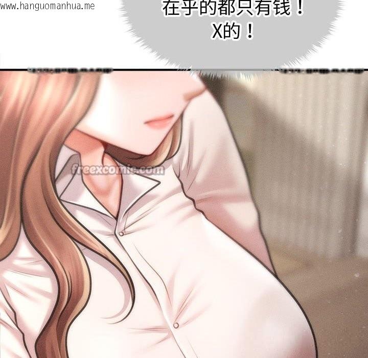 韩国漫画会长家的小儿子韩漫_会长家的小儿子-第29话在线免费阅读-韩国漫画-第112张图片