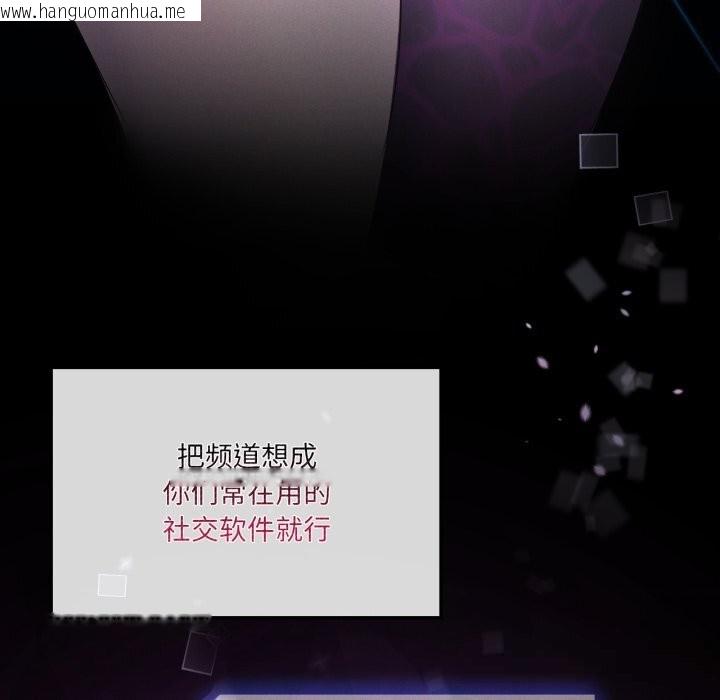 韩国漫画我靠升级逆袭成为大师韩漫_我靠升级逆袭成为大师-第59话在线免费阅读-韩国漫画-第74张图片