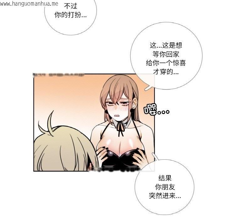 韩国漫画请与我私语韩漫_请与我私语-第14话在线免费阅读-韩国漫画-第77张图片