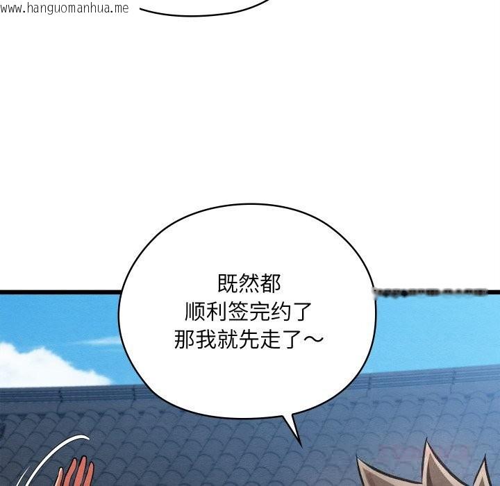 韩国漫画亲密宝鉴韩漫_亲密宝鉴-第34话在线免费阅读-韩国漫画-第116张图片