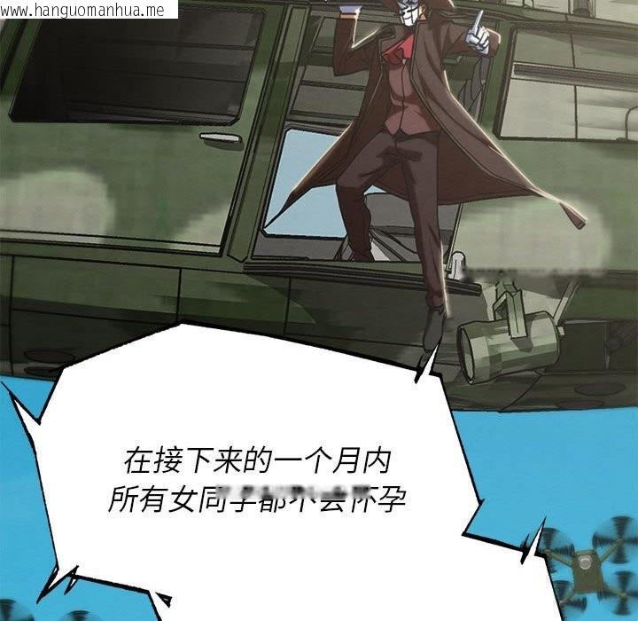 韩国漫画危险同学会韩漫_危险同学会-第81话在线免费阅读-韩国漫画-第62张图片