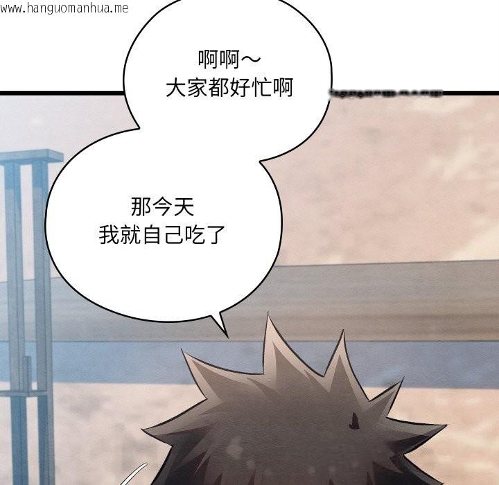 韩国漫画亲密宝鉴韩漫_亲密宝鉴-第34话在线免费阅读-韩国漫画-第143张图片