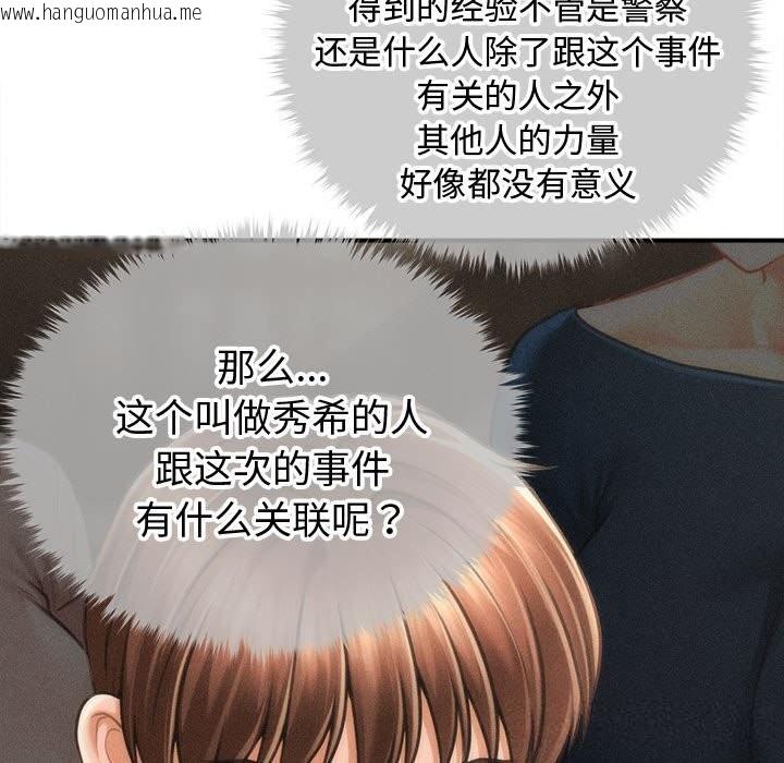 韩国漫画会长家的小儿子韩漫_会长家的小儿子-第29话在线免费阅读-韩国漫画-第109张图片