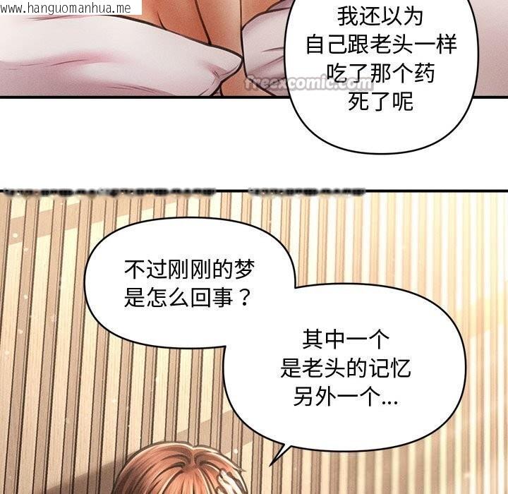 韩国漫画会长家的小儿子韩漫_会长家的小儿子-第29话在线免费阅读-韩国漫画-第42张图片