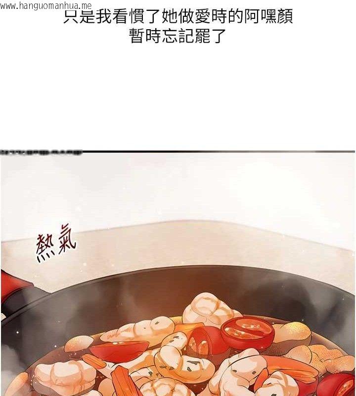 韩国漫画玩转学姐韩漫_玩转学姐-第76话-今天家里没大人…在线免费阅读-韩国漫画-第81张图片