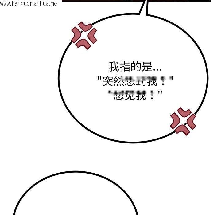 韩国漫画与初恋的意外同居韩漫_与初恋的意外同居-第30话在线免费阅读-韩国漫画-第80张图片