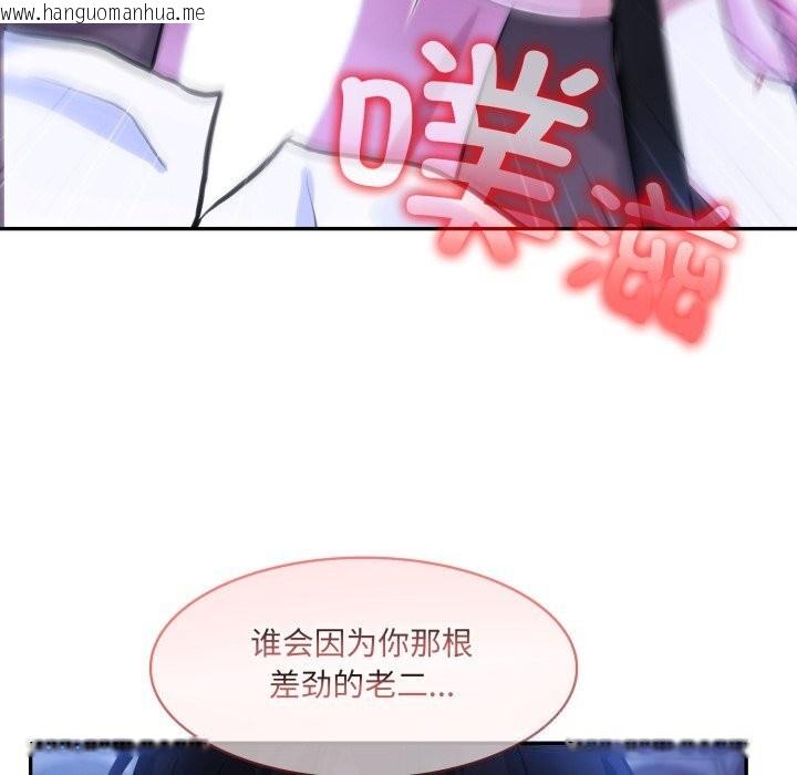 韩国漫画异世界骑士团长韩漫_异世界骑士团长-第32话在线免费阅读-韩国漫画-第54张图片