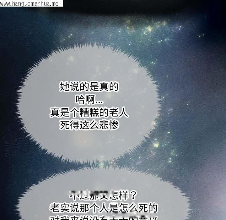 韩国漫画会长家的小儿子韩漫_会长家的小儿子-第29话在线免费阅读-韩国漫画-第17张图片