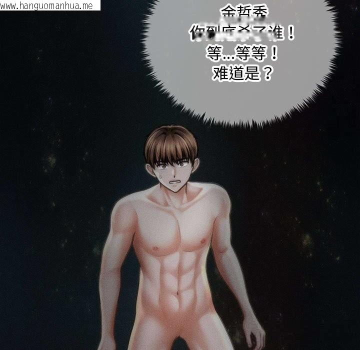 韩国漫画会长家的小儿子韩漫_会长家的小儿子-第29话在线免费阅读-韩国漫画-第29张图片