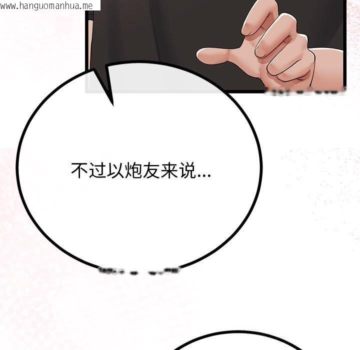 韩国漫画与初恋的意外同居韩漫_与初恋的意外同居-第30话在线免费阅读-韩国漫画-第65张图片