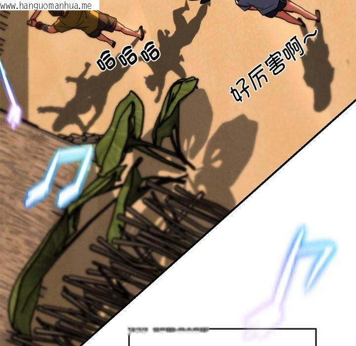 韩国漫画危险同学会韩漫_危险同学会-第81话在线免费阅读-韩国漫画-第134张图片