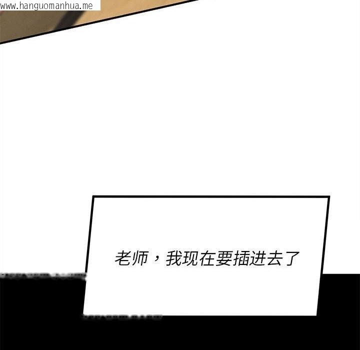 韩国漫画危险同学会韩漫_危险同学会-第81话在线免费阅读-韩国漫画-第27张图片