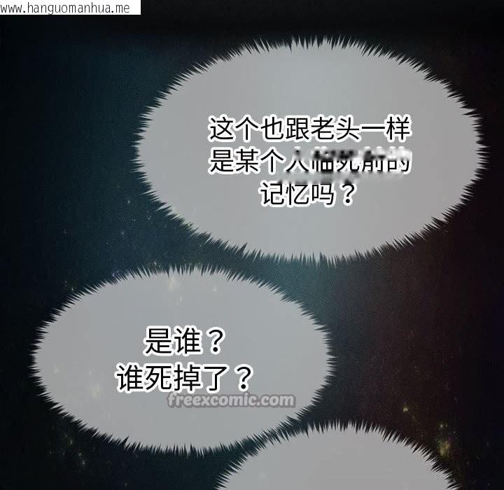 韩国漫画会长家的小儿子韩漫_会长家的小儿子-第29话在线免费阅读-韩国漫画-第28张图片