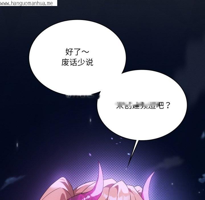 韩国漫画我靠升级逆袭成为大师韩漫_我靠升级逆袭成为大师-第59话在线免费阅读-韩国漫画-第71张图片