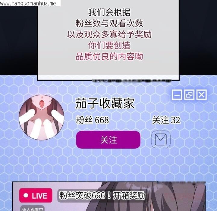 韩国漫画我靠升级逆袭成为大师韩漫_我靠升级逆袭成为大师-第59话在线免费阅读-韩国漫画-第87张图片