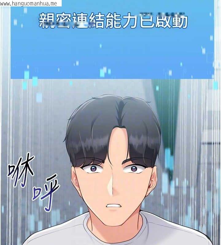 韩国漫画Set-up!排球少女韩漫_Set-up!排球少女-第61话-与妳的「亲密连结」在线免费阅读-韩国漫画-第149张图片