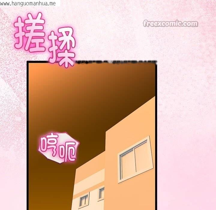 韩国漫画与初恋的意外同居韩漫_与初恋的意外同居-第30话在线免费阅读-韩国漫画-第56张图片