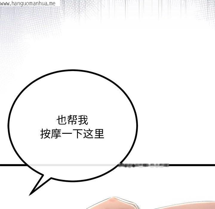 韩国漫画与初恋的意外同居韩漫_与初恋的意外同居-第30话在线免费阅读-韩国漫画-第101张图片