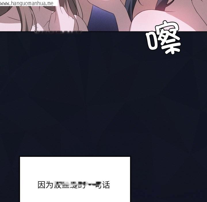 韩国漫画我靠升级逆袭成为大师韩漫_我靠升级逆袭成为大师-第59话在线免费阅读-韩国漫画-第103张图片