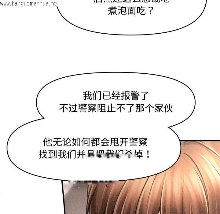 韩国漫画会长家的小儿子韩漫_会长家的小儿子-第29话在线免费阅读-韩国漫画-第104张图片