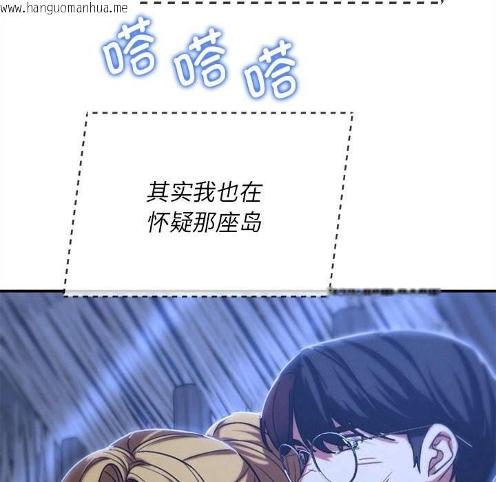 韩国漫画危险同学会韩漫_危险同学会-第81话在线免费阅读-韩国漫画-第153张图片