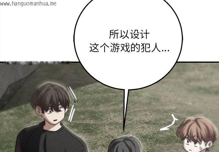 韩国漫画危险同学会韩漫_危险同学会-第81话在线免费阅读-韩国漫画-第2张图片