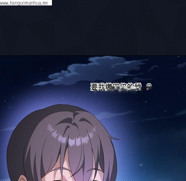 韩国漫画我靠升级逆袭成为大师韩漫_我靠升级逆袭成为大师-第59话在线免费阅读-韩国漫画-第106张图片