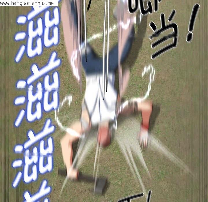 韩国漫画危险同学会韩漫_危险同学会-第81话在线免费阅读-韩国漫画-第77张图片