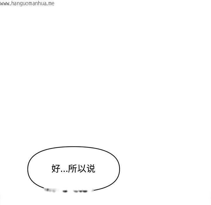 韩国漫画会长家的小儿子韩漫_会长家的小儿子-第29话在线免费阅读-韩国漫画-第88张图片