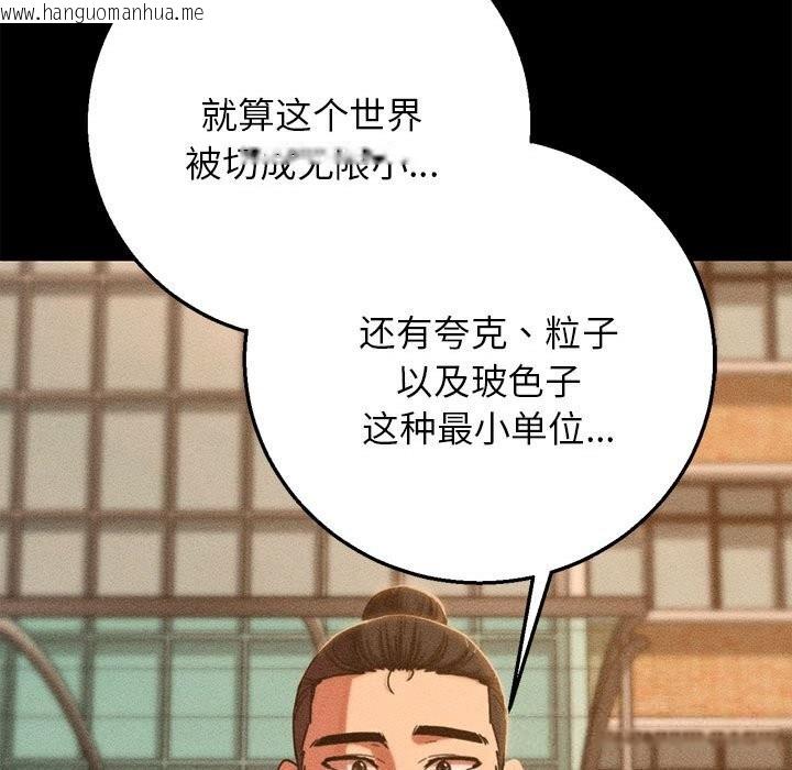 韩国漫画危险同学会韩漫_危险同学会-第81话在线免费阅读-韩国漫画-第186张图片