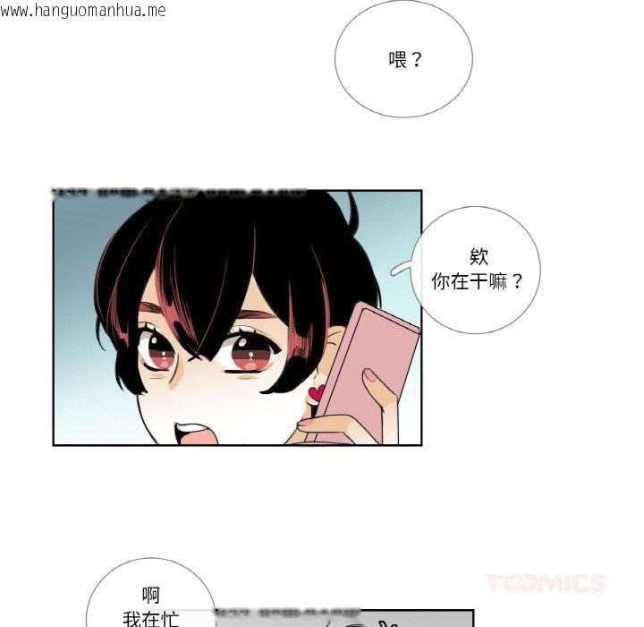 韩国漫画请与我私语韩漫_请与我私语-第14话在线免费阅读-韩国漫画-第22张图片