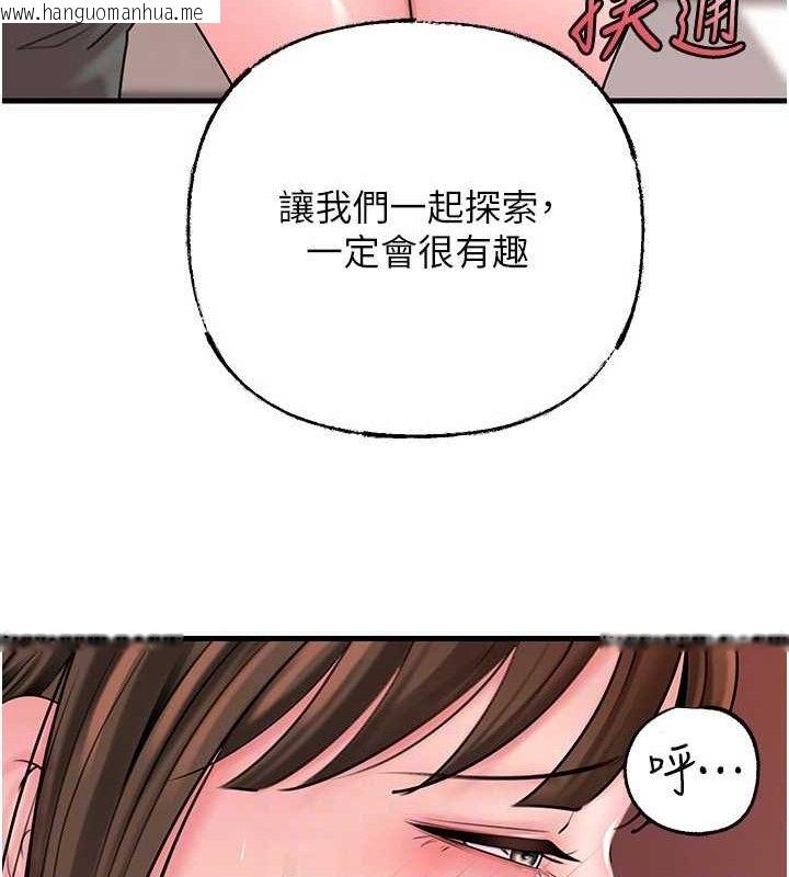 韩国漫画岳母为何那样韩漫_岳母为何那样-第67话-好希望你能灌满我在线免费阅读-韩国漫画-第133张图片