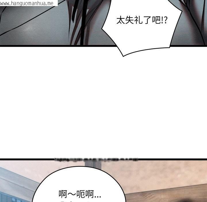 韩国漫画亲密宝鉴韩漫_亲密宝鉴-第34话在线免费阅读-韩国漫画-第165张图片