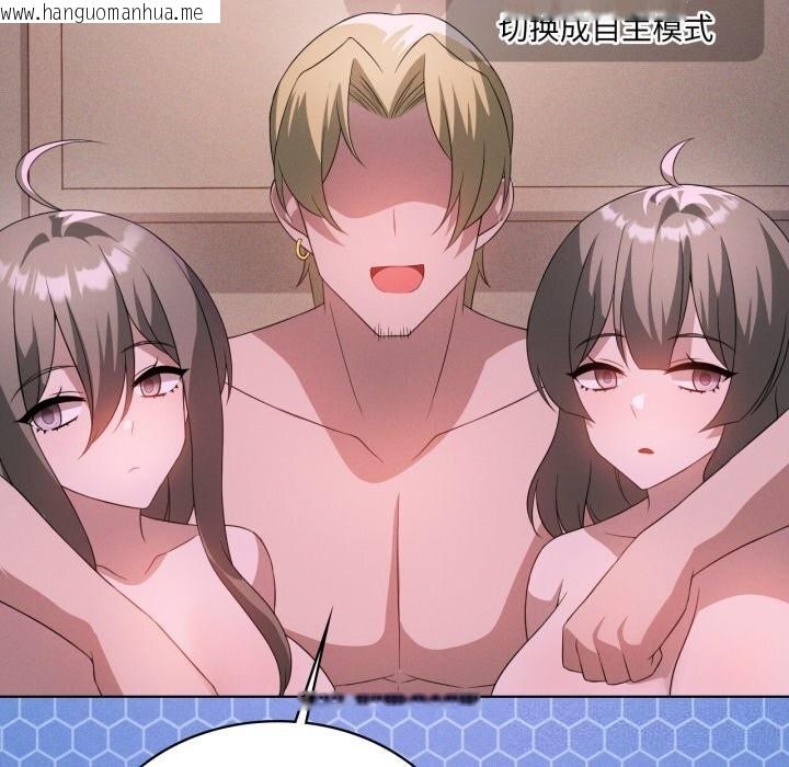 韩国漫画我靠升级逆袭成为大师韩漫_我靠升级逆袭成为大师-第59话在线免费阅读-韩国漫画-第85张图片