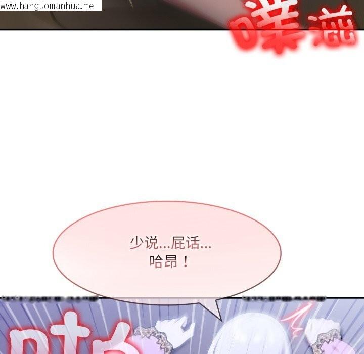 韩国漫画异世界骑士团长韩漫_异世界骑士团长-第32话在线免费阅读-韩国漫画-第52张图片