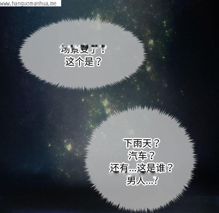 韩国漫画会长家的小儿子韩漫_会长家的小儿子-第29话在线免费阅读-韩国漫画-第22张图片