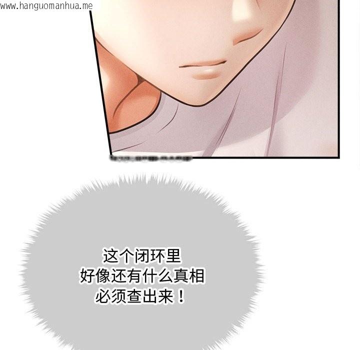 韩国漫画会长家的小儿子韩漫_会长家的小儿子-第29话在线免费阅读-韩国漫画-第132张图片