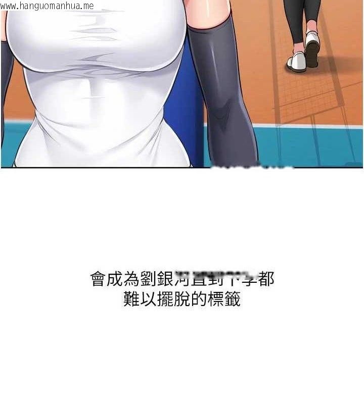 韩国漫画Set-up!排球少女韩漫_Set-up!排球少女-第61话-与妳的「亲密连结」在线免费阅读-韩国漫画-第142张图片