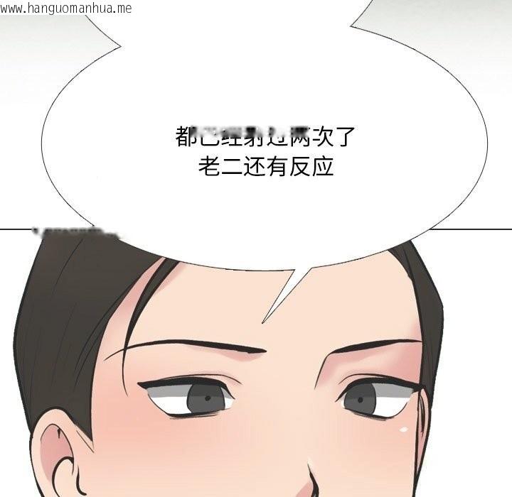 韩国漫画同事换换爱韩漫_同事换换爱-第230话在线免费阅读-韩国漫画-第113张图片